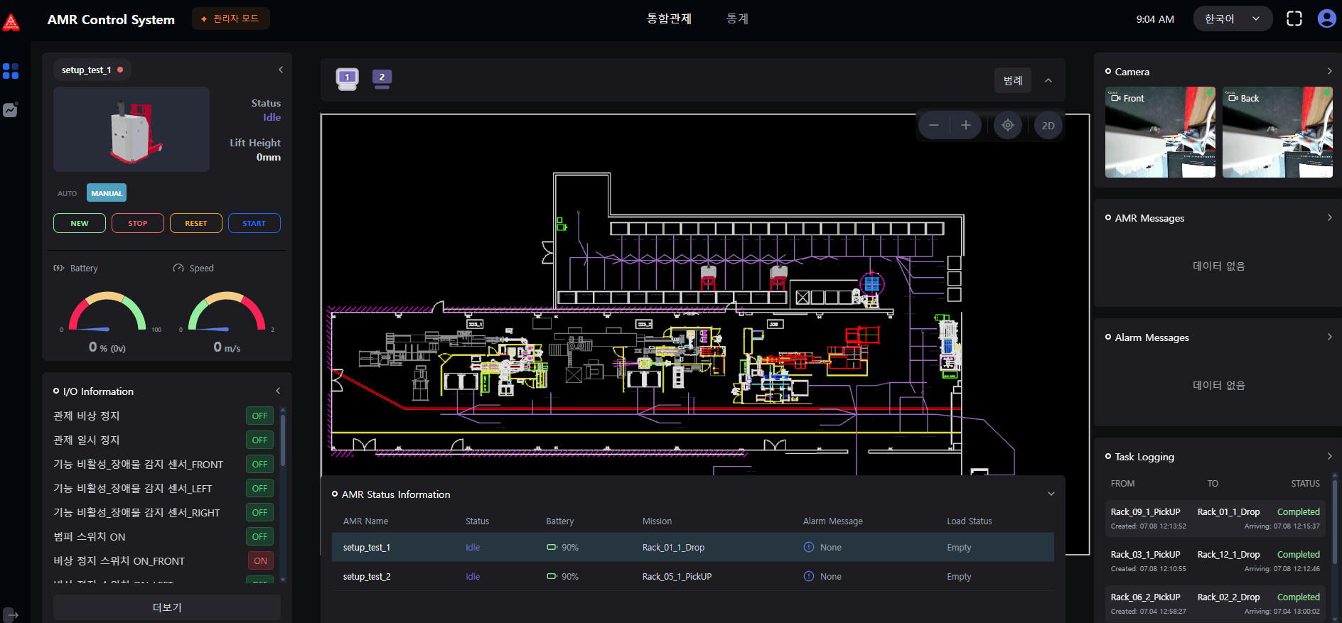 ACS 시스템 화면 1